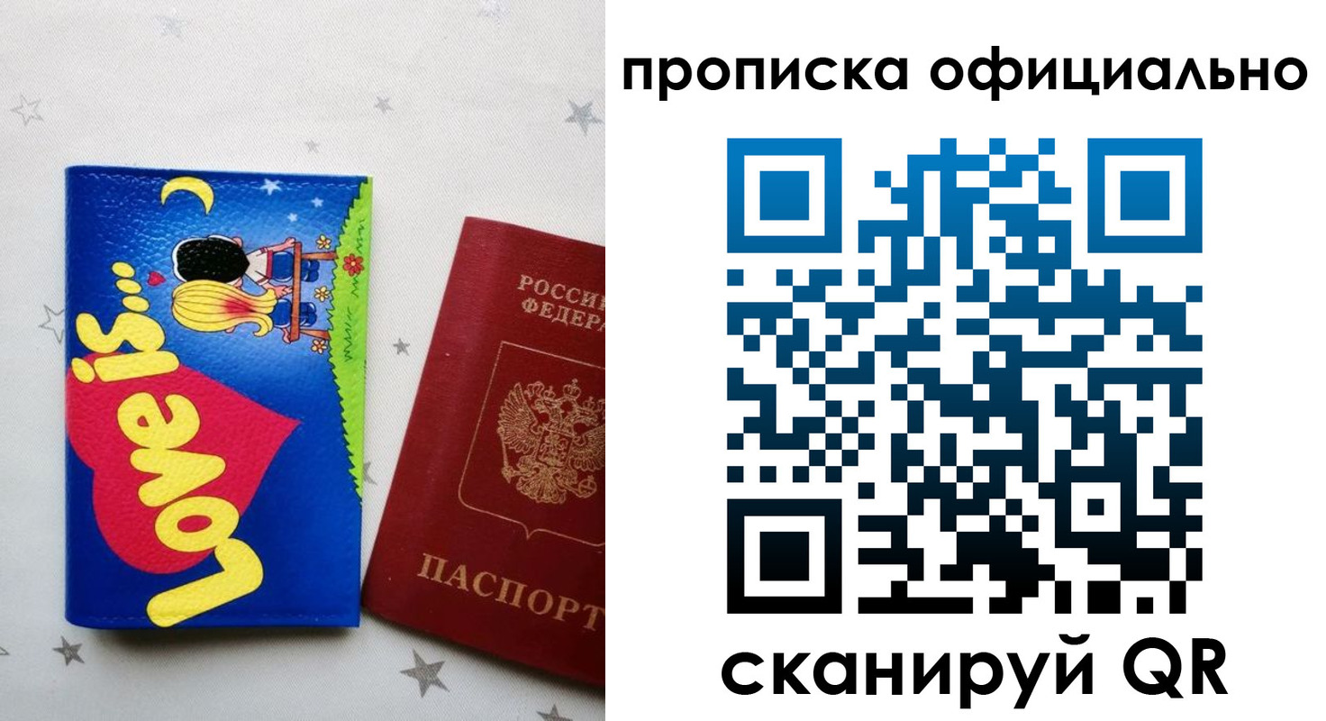 временная регистрация собственник в Луховицах