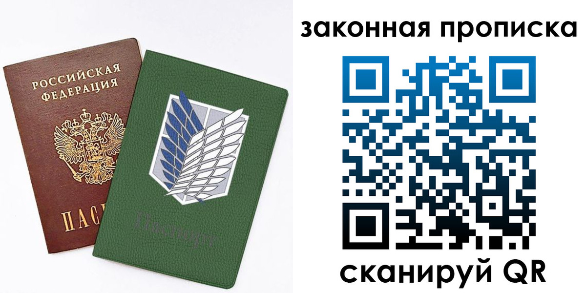 прописка в Луховицах