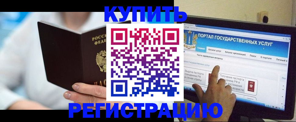 временная регистрация собственник в Луховицах